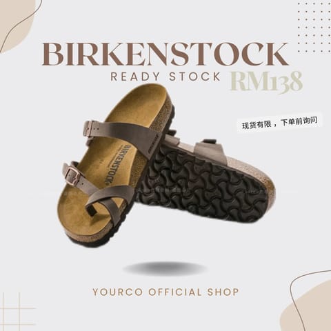 BIRKENSTOCK MAYARI磨砂款 褐色
