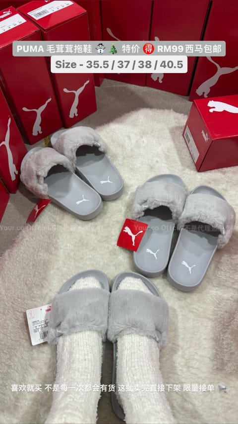 PUMA 毛毛拖鞋