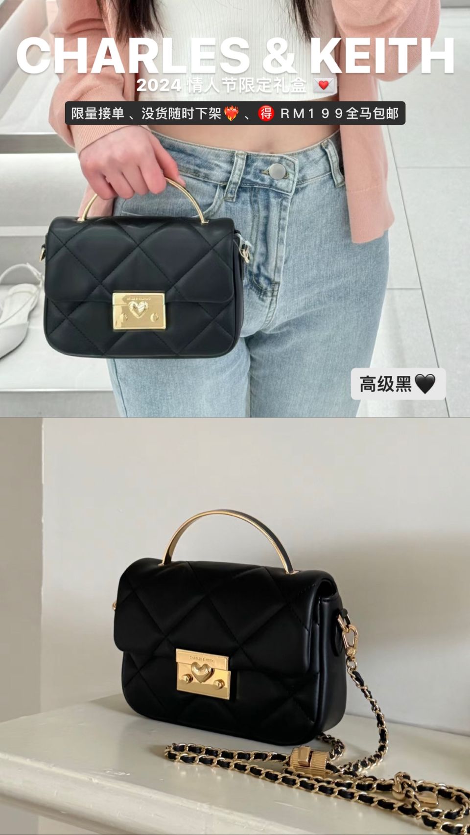 CHARLES & KEITH 2024情人节限定、清仓特价 4