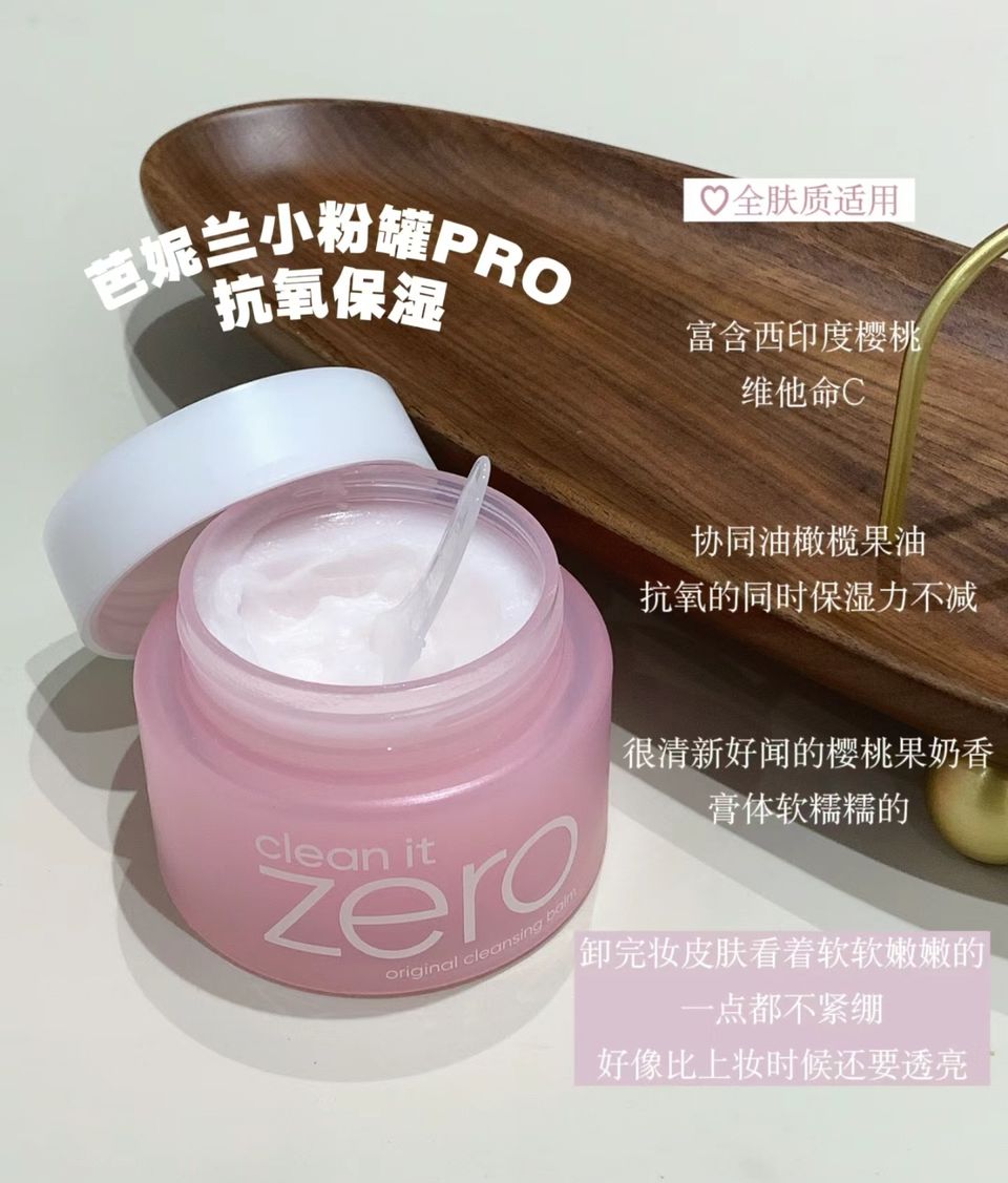 Banila co Zero x Melody 卸妆膏 125ml 2