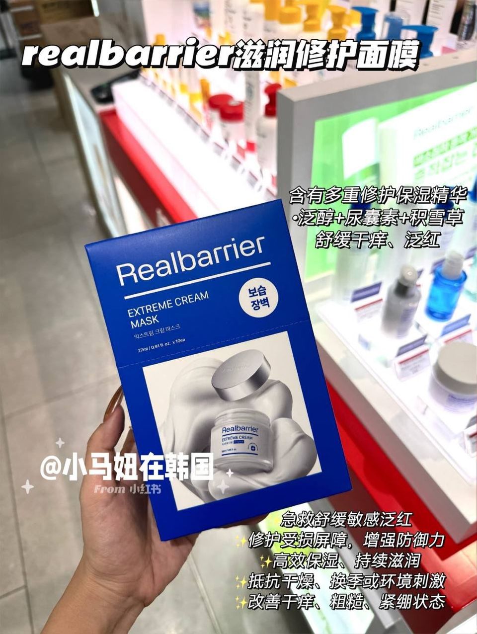 Real Barrier 爆款面膜 10片装 💙 5