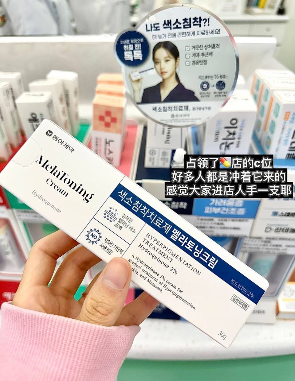 🇰🇷 韩国药房爆款｜MelaToning 祛黑素淡斑霜 6