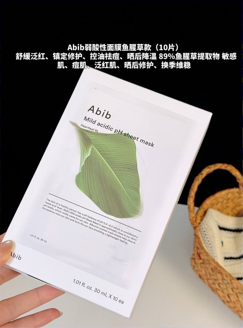 Abib 弱酸性面膜 10片装 🌿 5