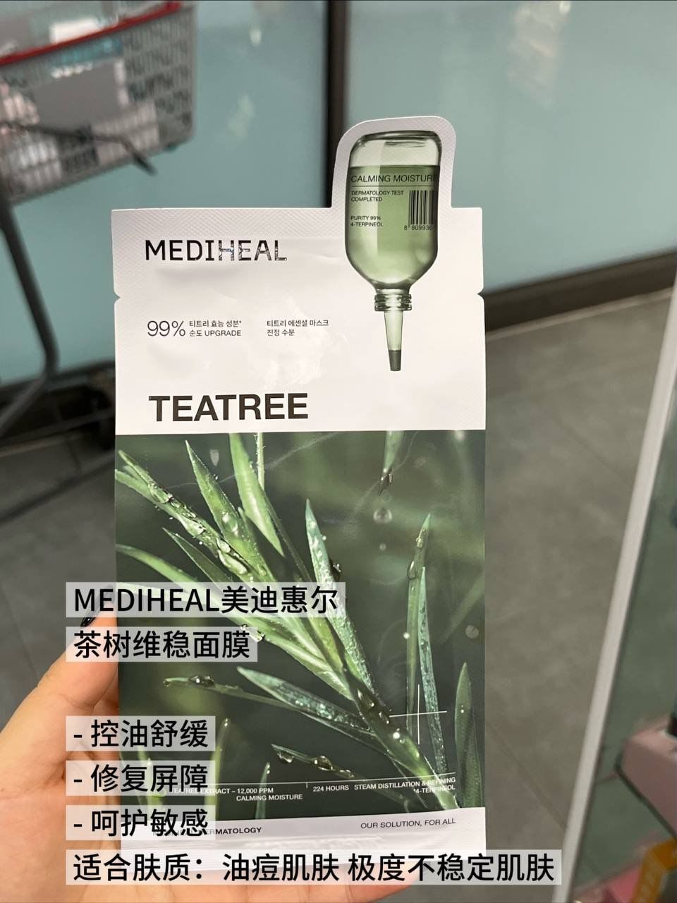 【韩国 OLIVE YOUNG 热卖爆款｜MEDIHEAL 精华面膜】 🇰🇷✨ 5
