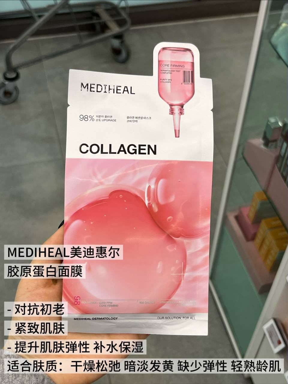 【韩国 OLIVE YOUNG 热卖爆款｜MEDIHEAL 精华面膜】 🇰🇷✨ 4