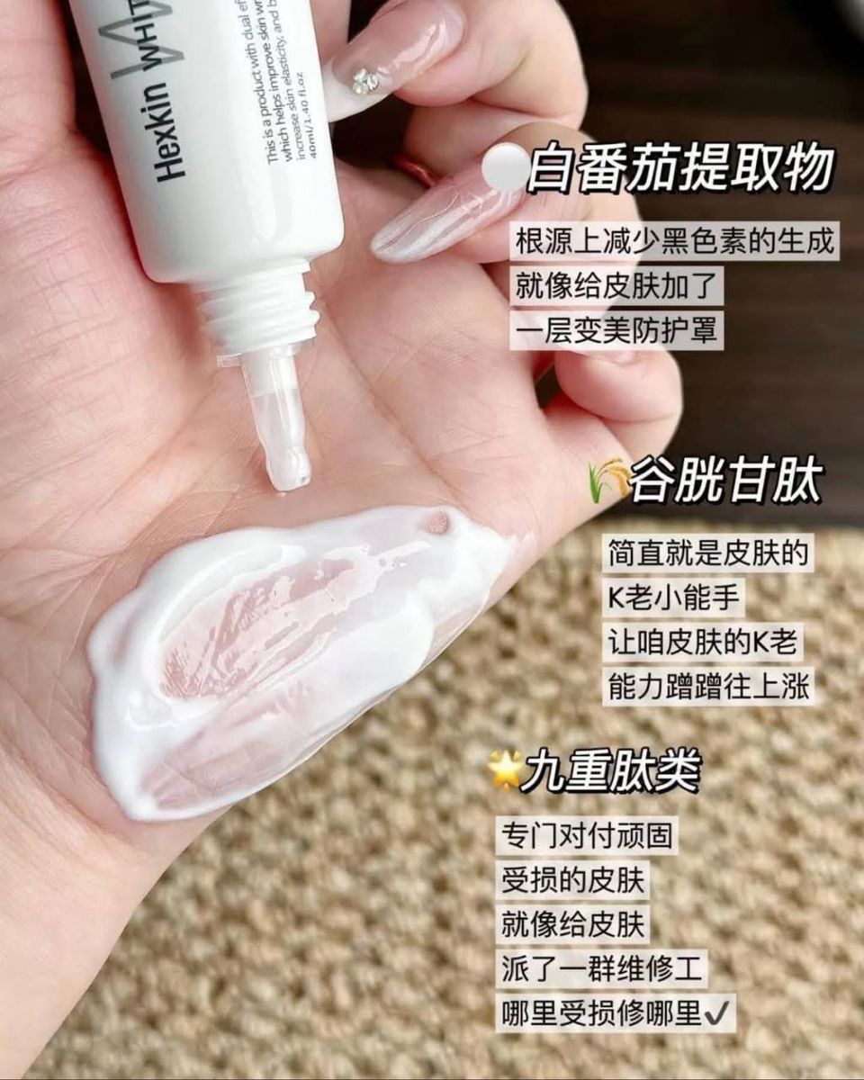 Hexkin 水光霜/美白霜 4
