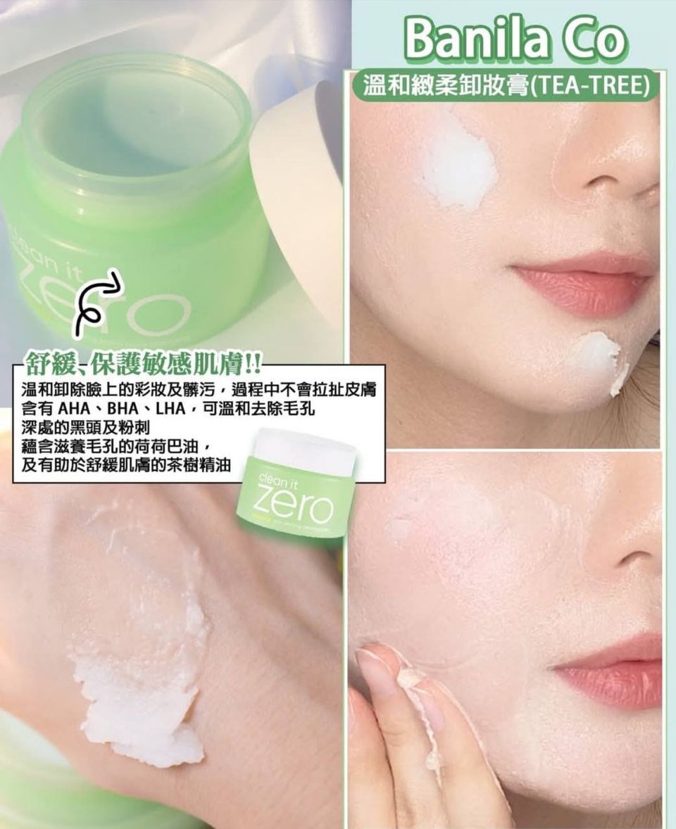 ZERO 卸妆膏联名款 7