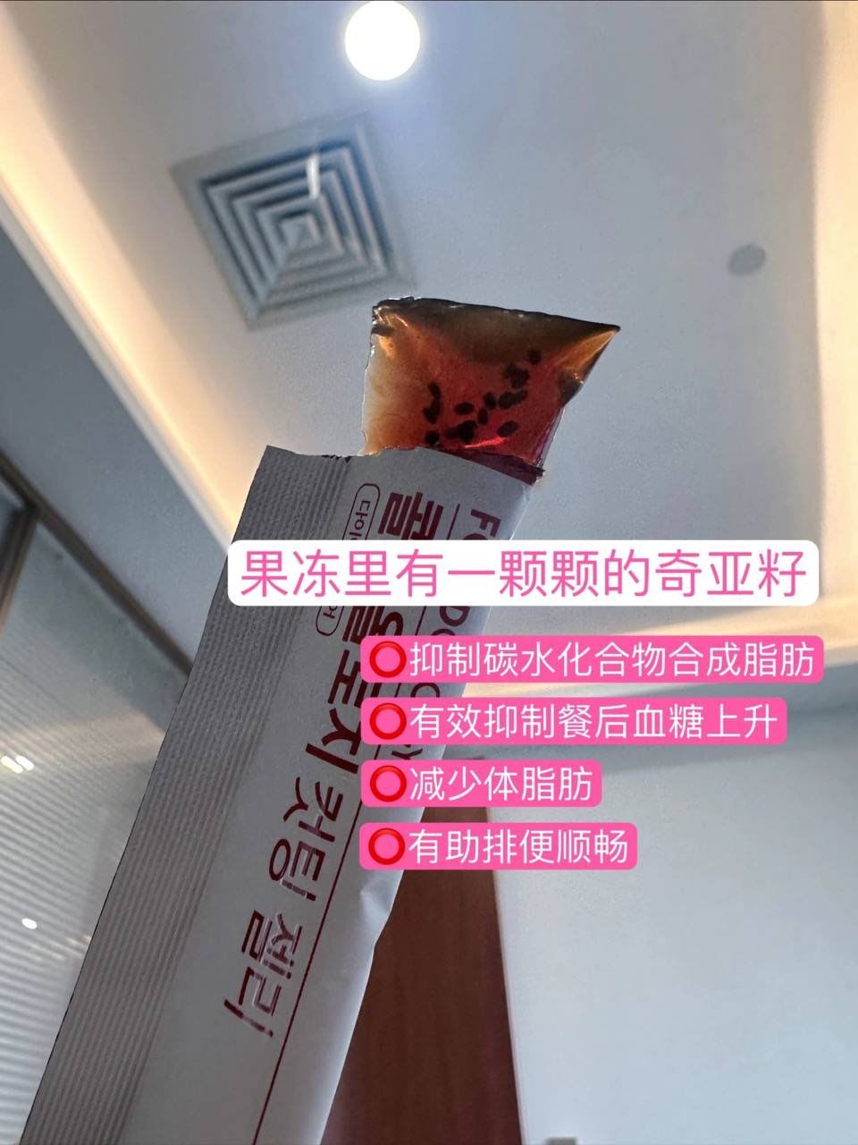 纤体果冻条 6