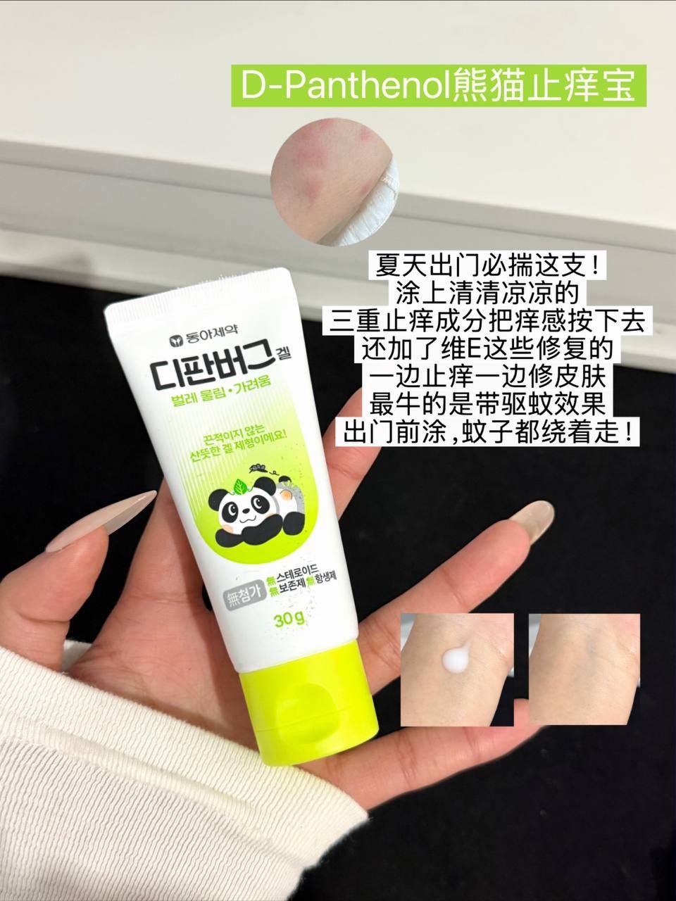🇰🇷 韩国药房熊猫系列｜一套解决4大肌肤问题 2
