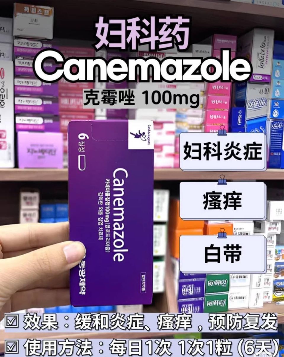 🇰🇷 韩国药房热卖｜妇科护理栓剂 💜 2