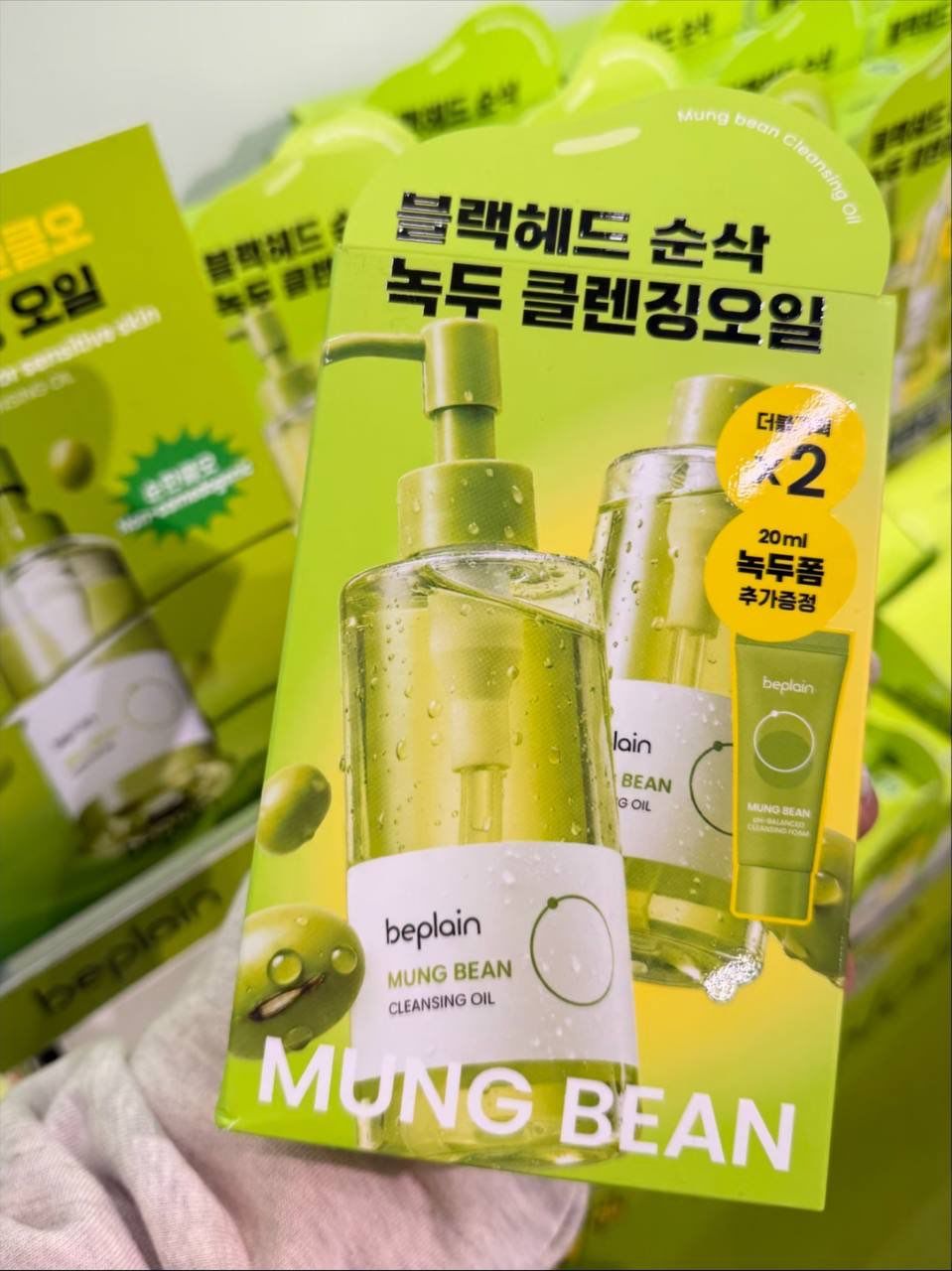 beplain Mung Bean Cleansing Oil 双瓶装（+洁面20ml） 3