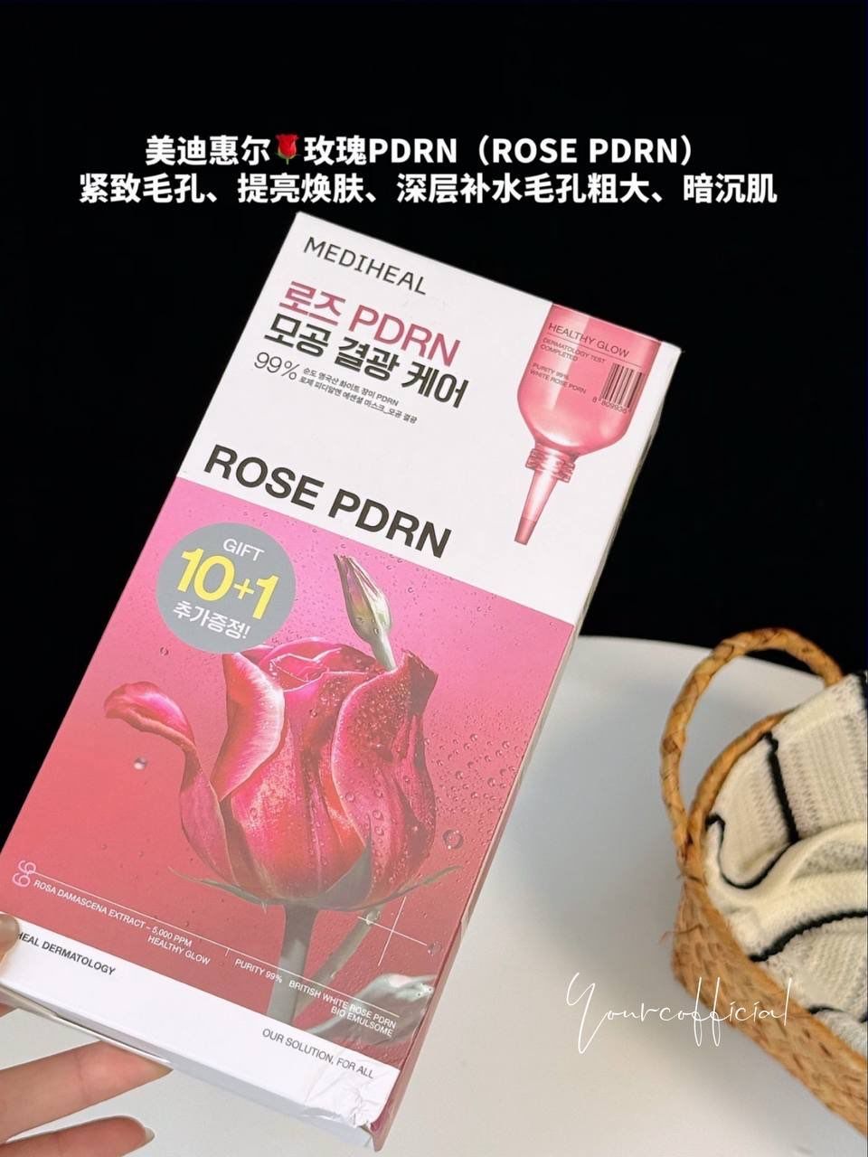MEDIHEAL精华面膜 3
