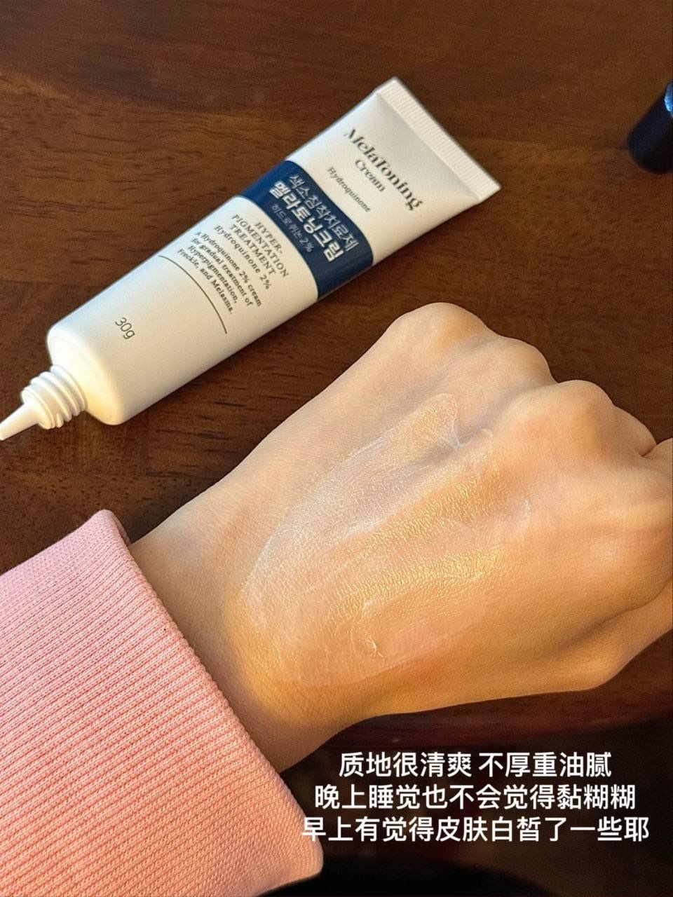 Melanosa祛斑膏 30g 5