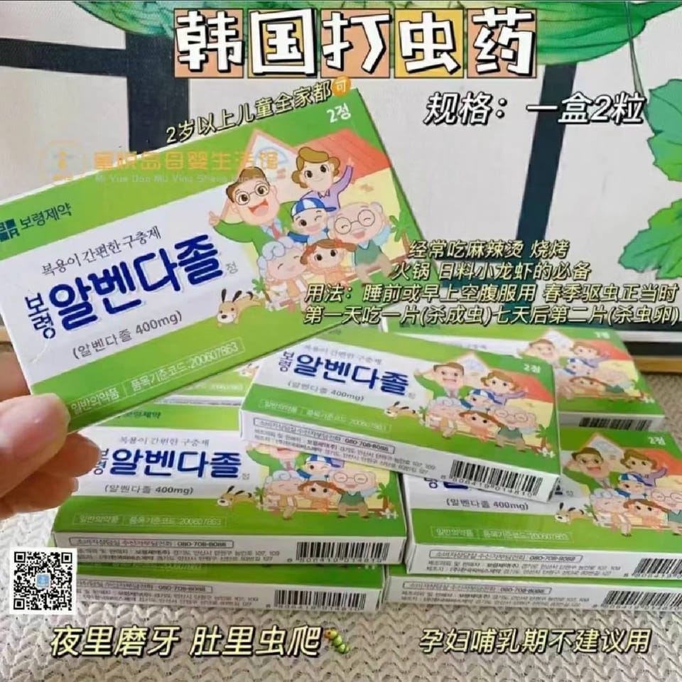韩国打虫药 4