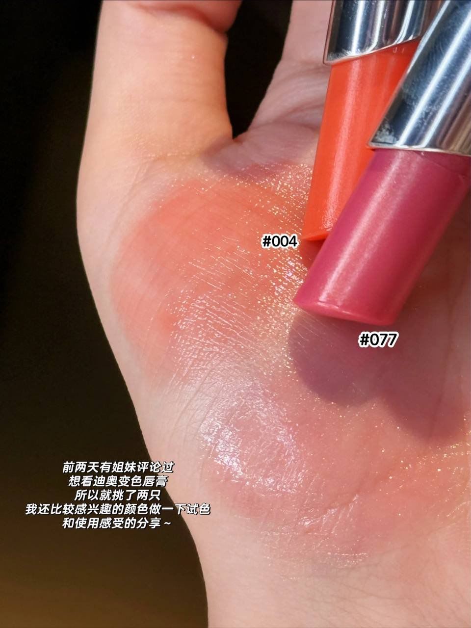 💄 Dior Addict Lip Glow 6