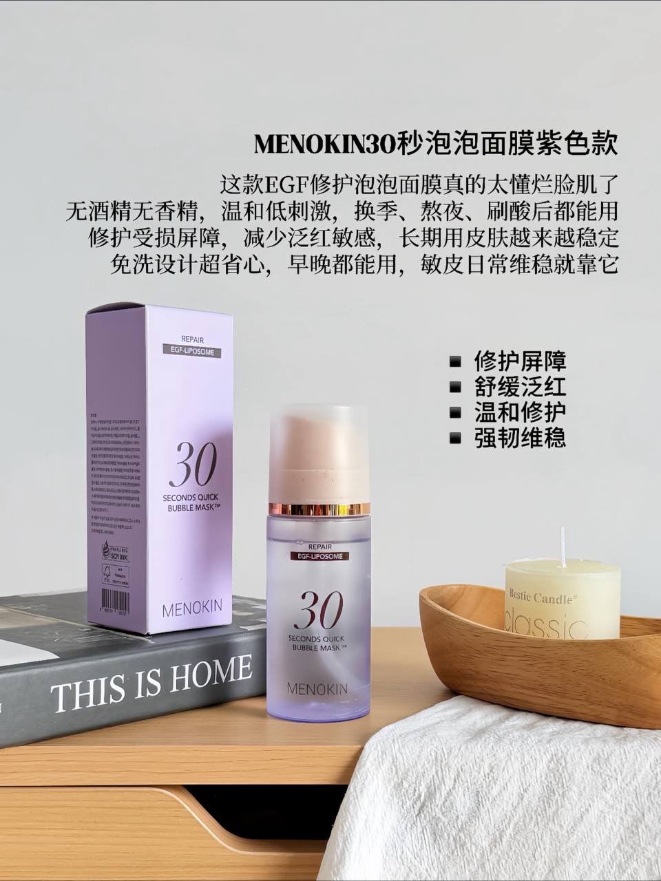 【MENOKIN 30秒泡泡面膜 全系列升级版 🫧✨】95ML 6