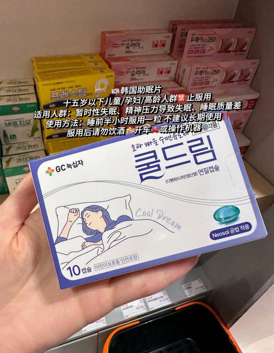 韩国药房助眠药 2