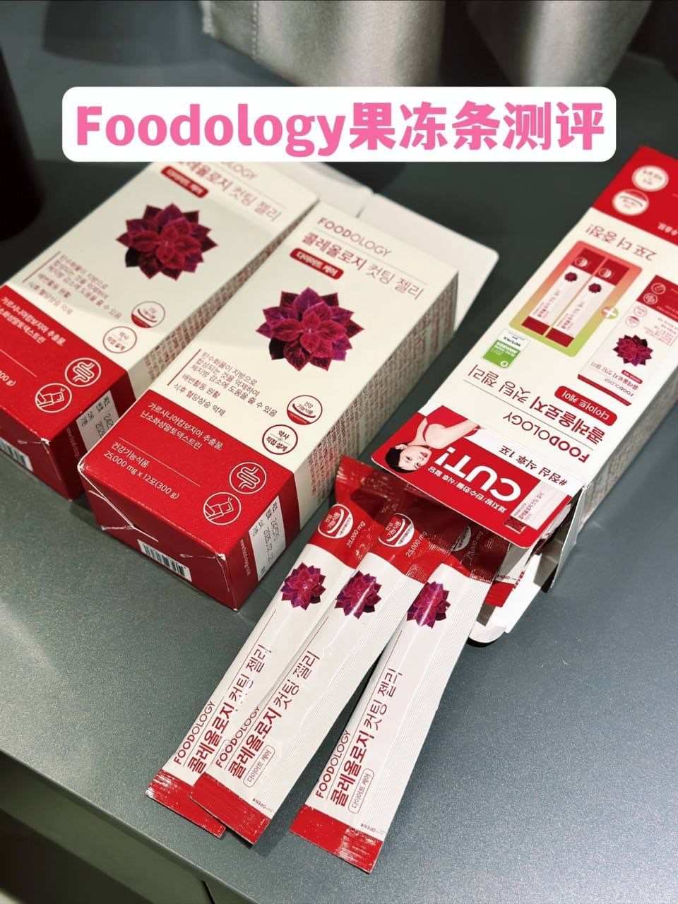 纤体果冻条 4