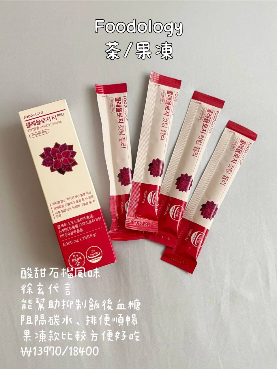纤体果冻条 5
