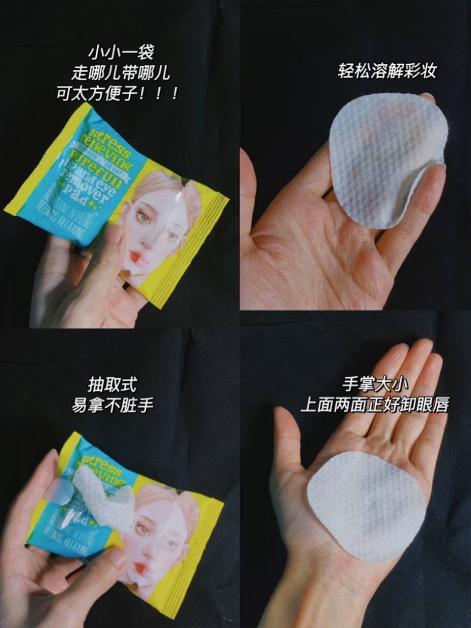 Ariul 舒缓纯净眼唇卸妆巾 2