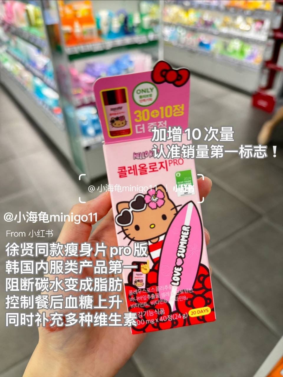 瘦身片pro版 3