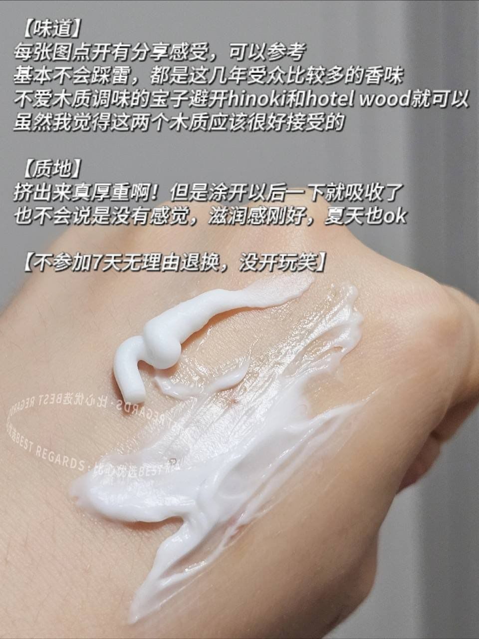 Hetras 香氛护手霜 2