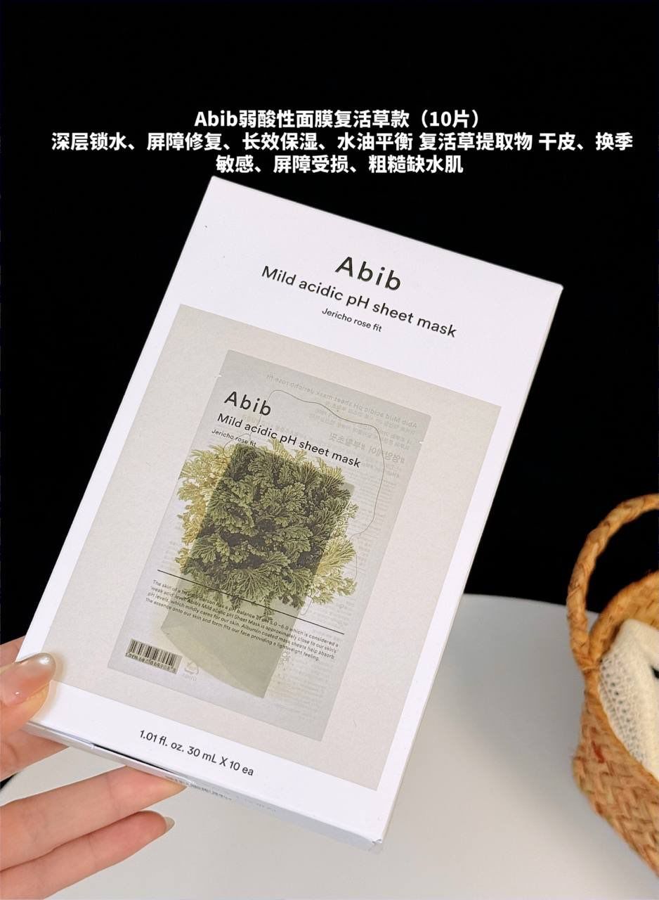 Abib 弱酸性面膜 10片装 🌿 6