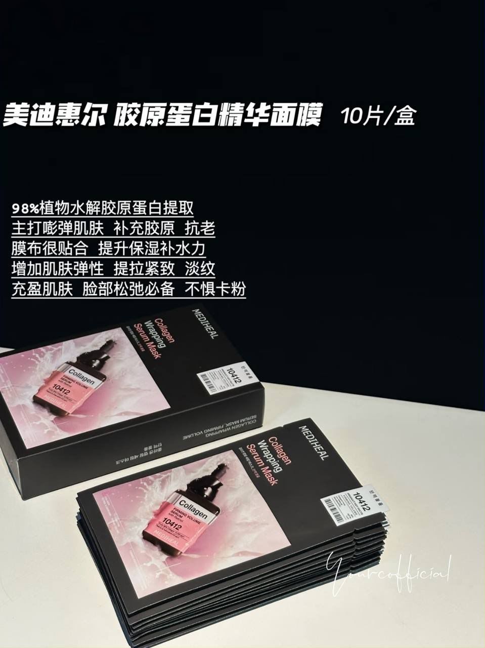 MEDIHEAL Wrapping Serum Mask 2