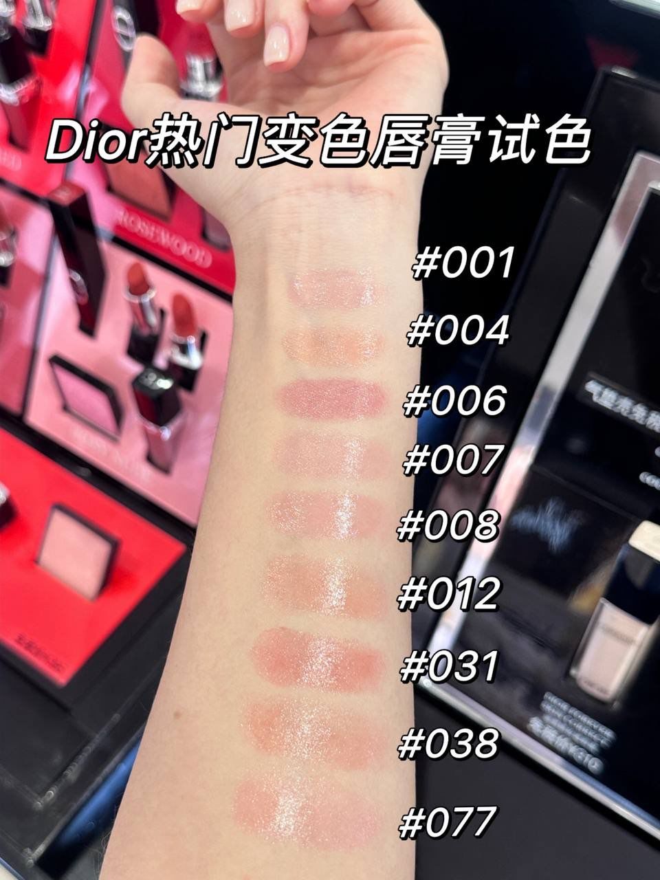💄 Dior Addict Lip Glow 4