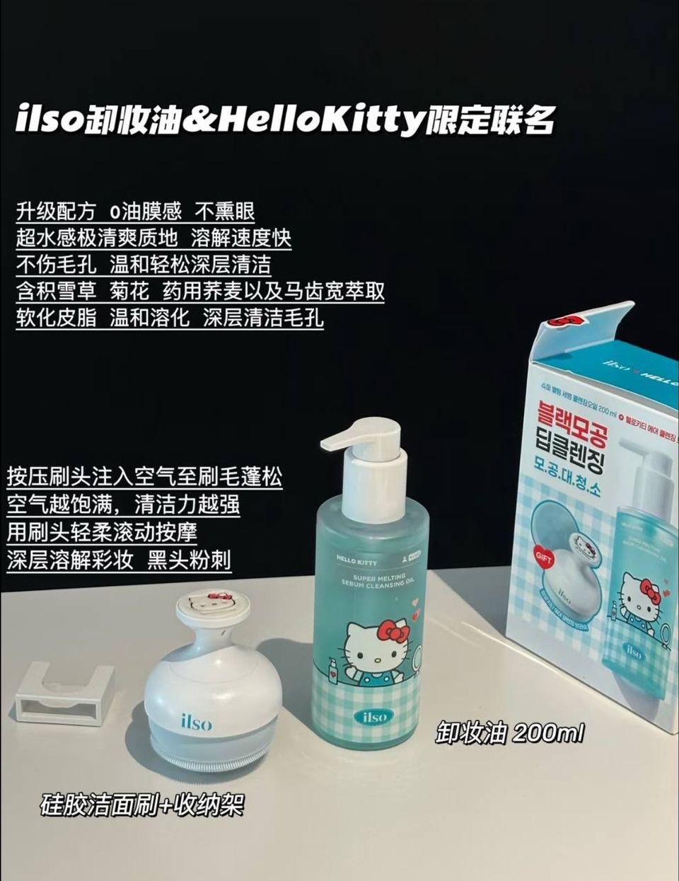 ILSO 卸妆油 7