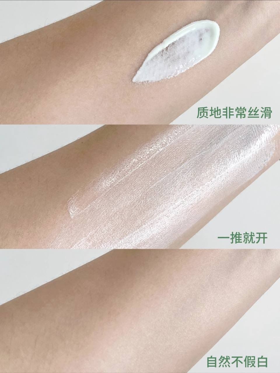 💚 d’Alba 绿色修饰防晒（绿管）50ml+50ml 7
