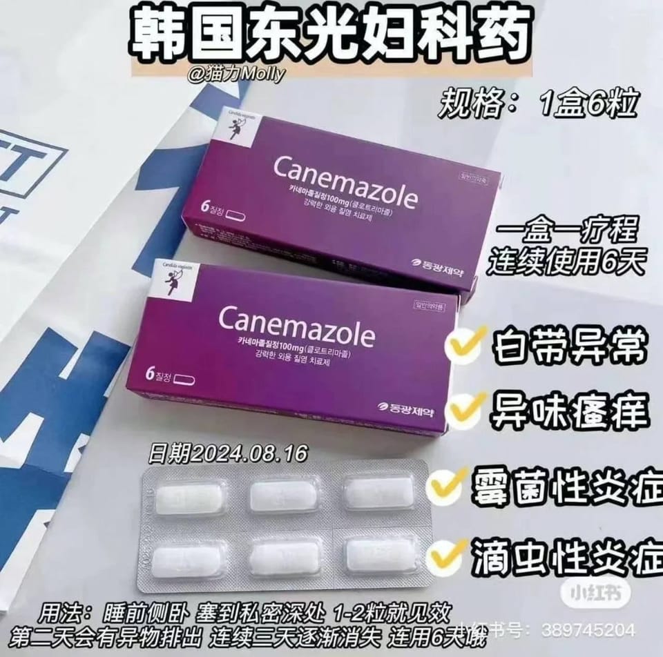 韩国Canemazole 女性妇科栓剂 6