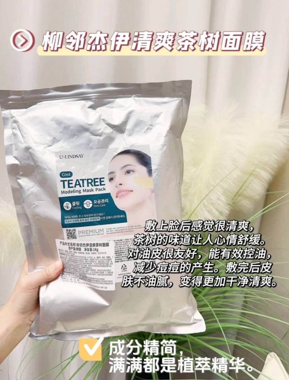 Lindsay 软膜 3
