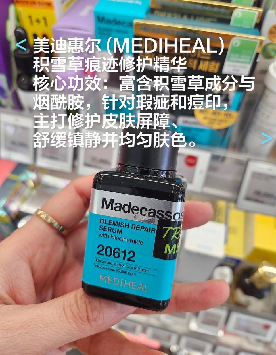 MEDIHEAL积雪草修护精华 2