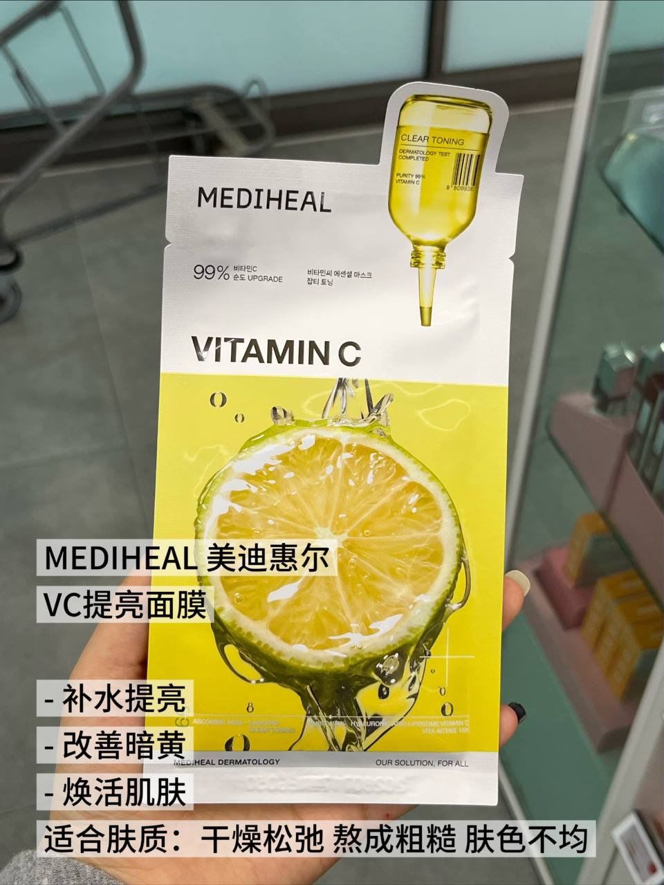 【韩国 OLIVE YOUNG 热卖爆款｜MEDIHEAL 精华面膜】 🇰🇷✨ 7