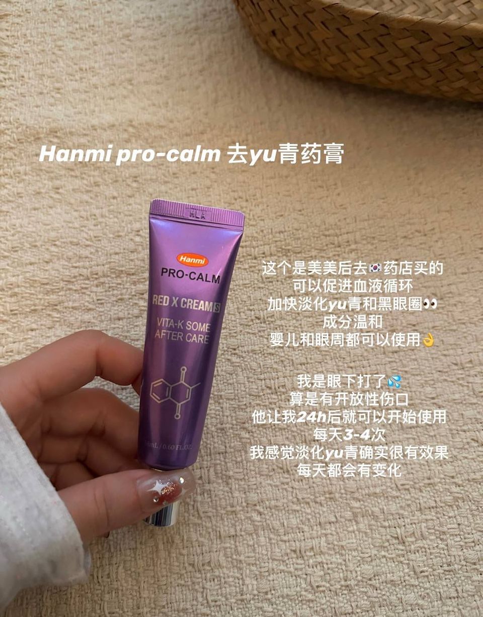 🇰🇷 韩国药房 Hanmi PRO-CALM RED X CREAM 6