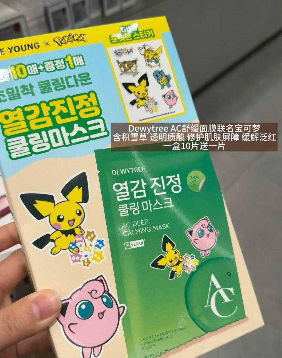 Dewytree AC Deep Calming Mask Pokémon Edition 💚✨ 2