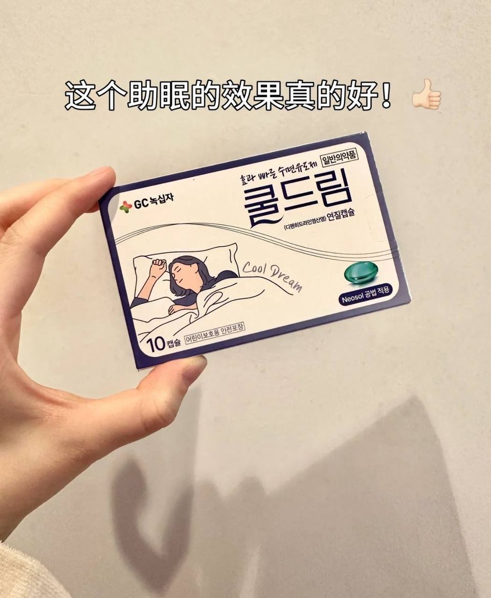 韩国药房助眠药 6