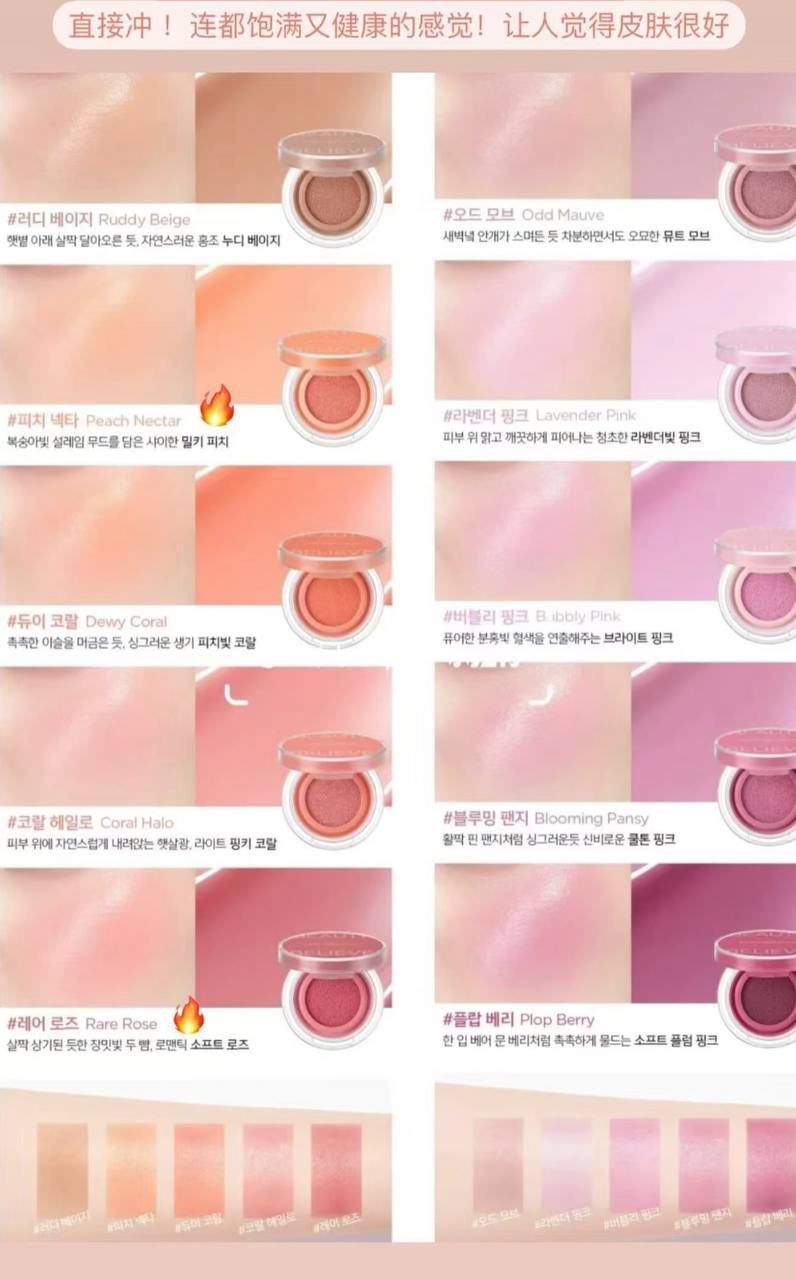 Jung Saem Mool 水光腮红 4