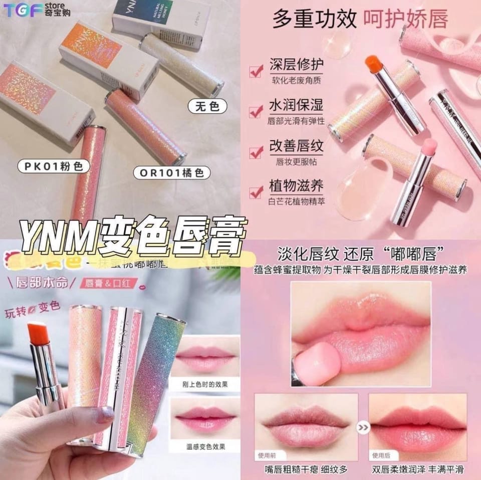 YNM变色润唇膏 2