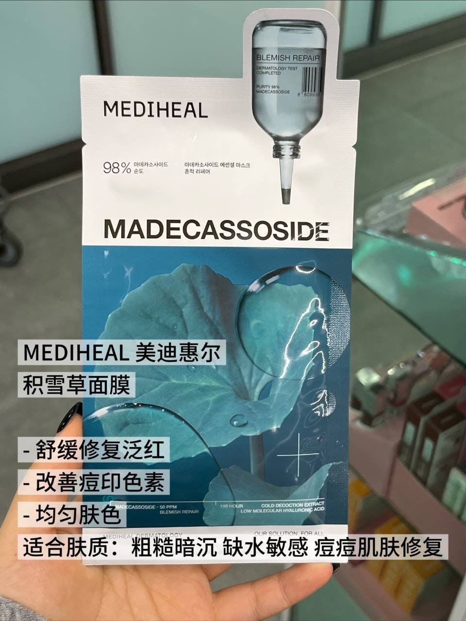 【韩国 OLIVE YOUNG 热卖爆款｜MEDIHEAL 精华面膜】 🇰🇷✨ 6