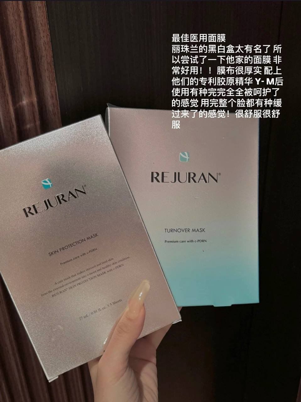 Rejuran 水光修复面膜 3