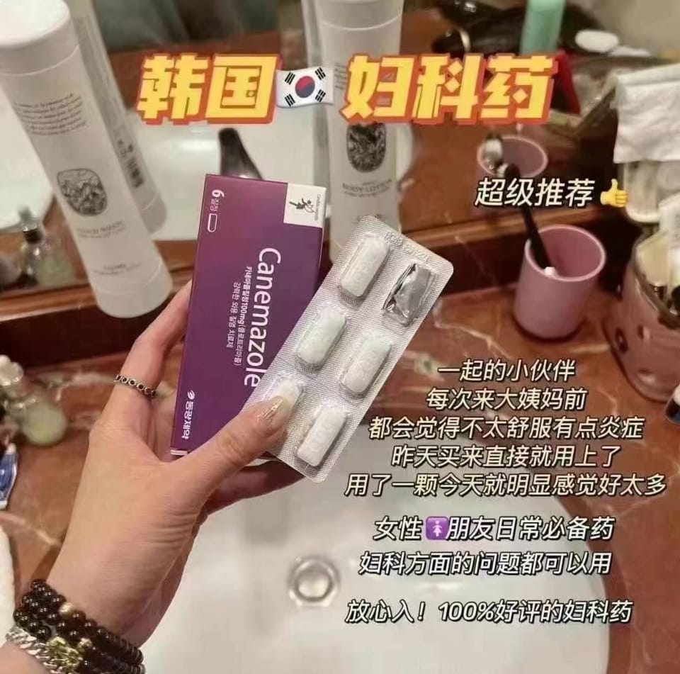 韩国Canemazole 女性妇科栓剂 4