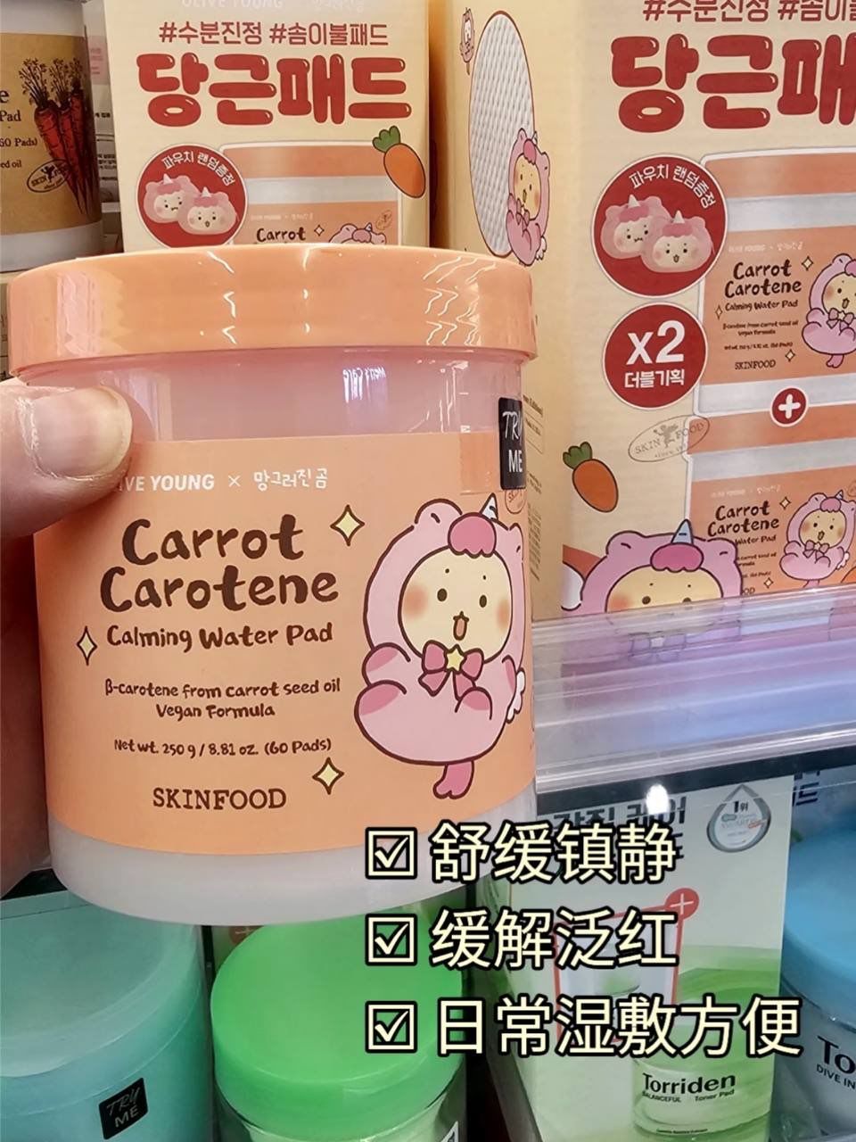 🥕 Skinfood Carrot Carotene Calming Water Pad 📦 60片 x 2（共120片） 2
