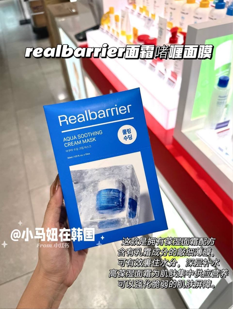 Real Barrier 爆款面膜 10片装 💙 4