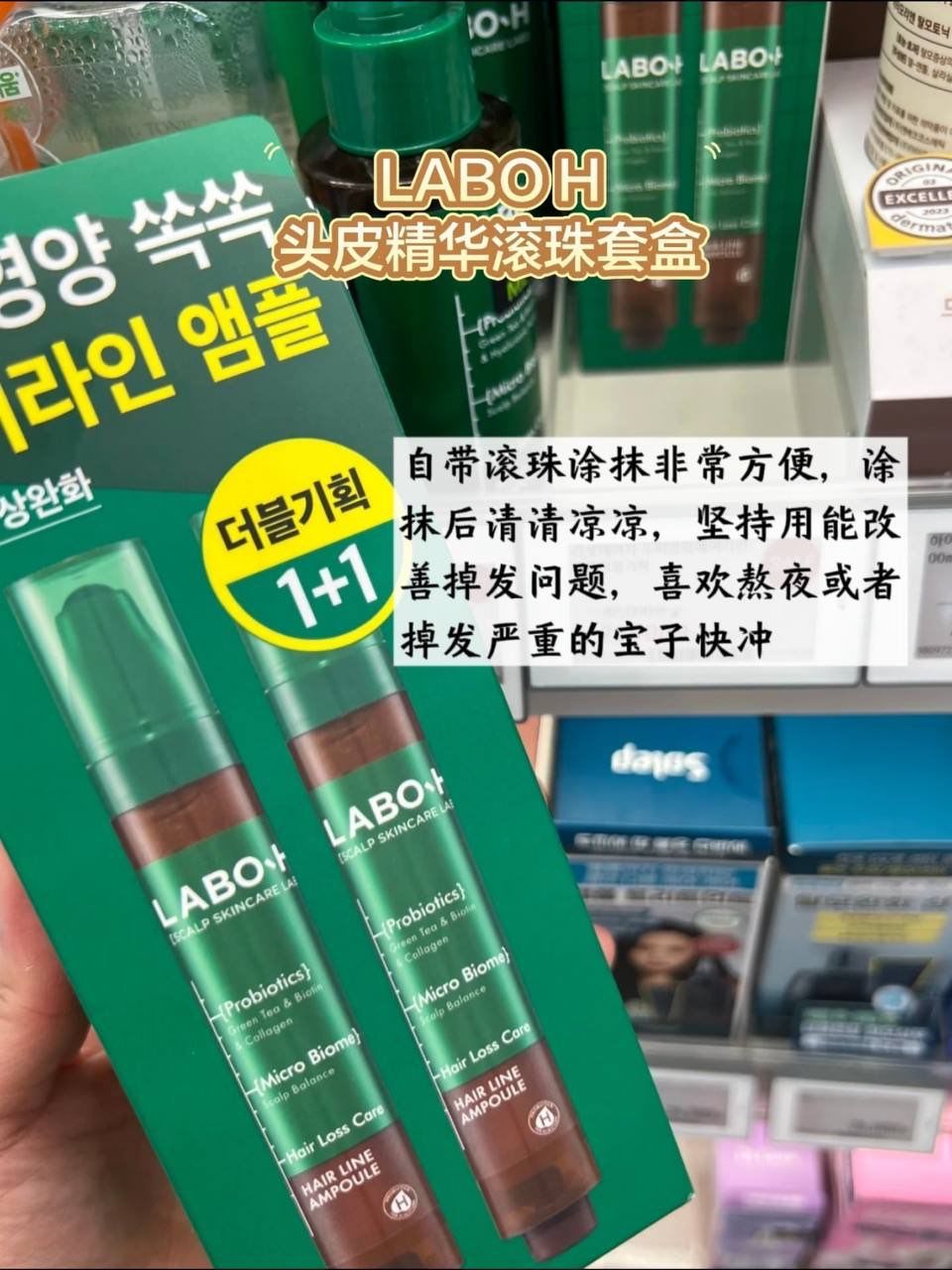 LABO-H Hair Line Ampoule（双支装 + 赠100ml Shampoo） 3