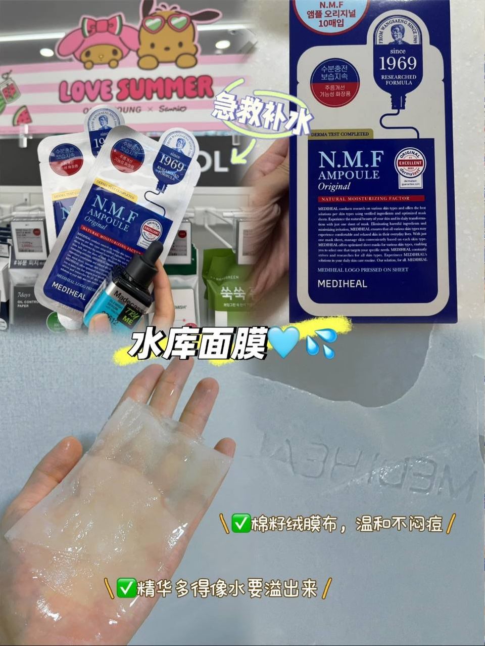 Mediheal NMF Ampoule Original Mask ✨ 2