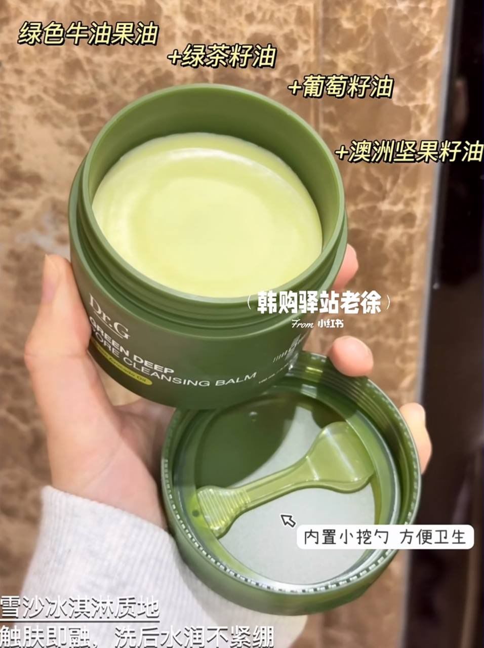 Dr.G Green Deep Pore Cleansing Balm（100ml） 3