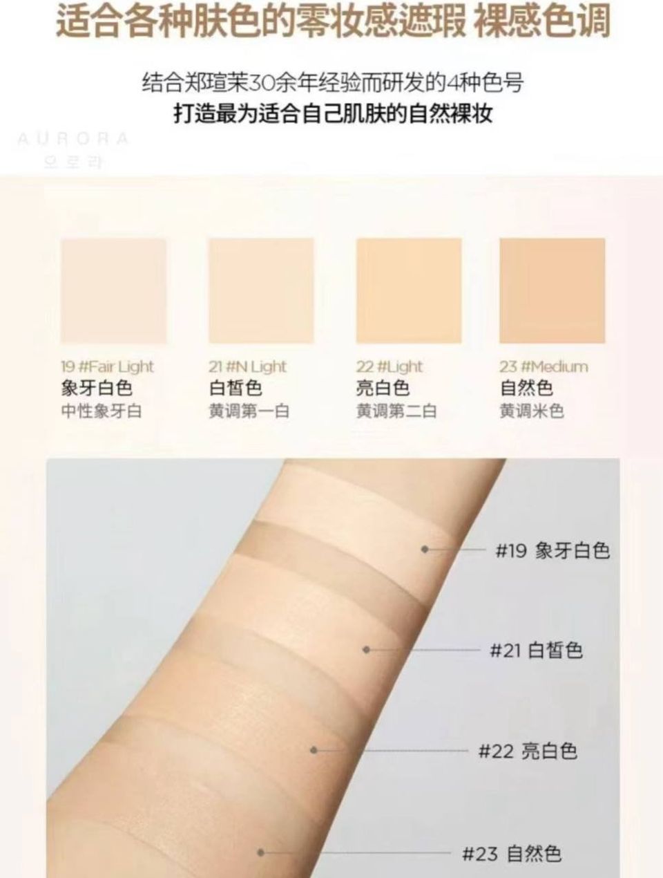 Jung Saem Mool 遮瑕柔雾气垫粉底 6