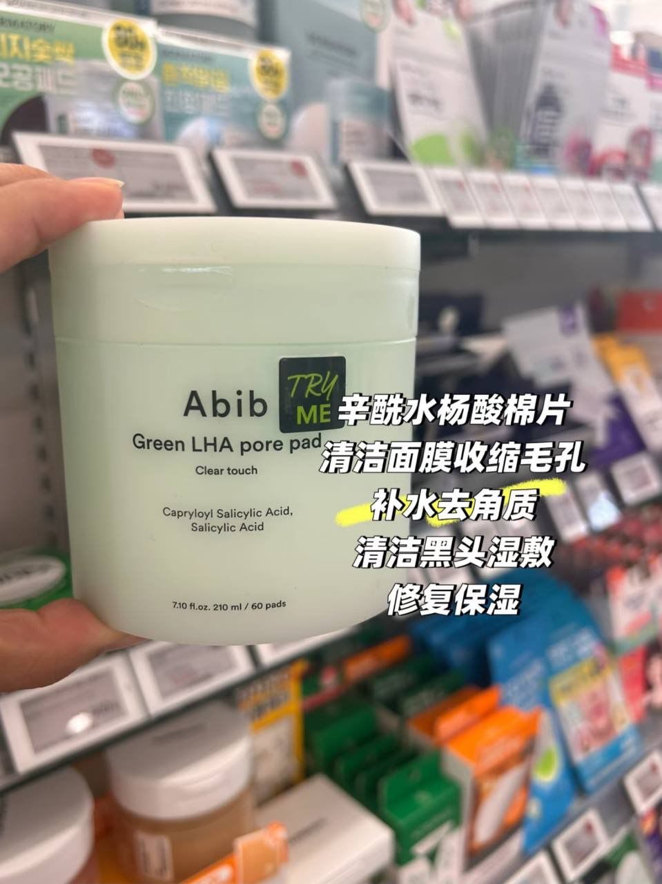 🩵 Abib Toner Pad 系列  📦 约80片 3